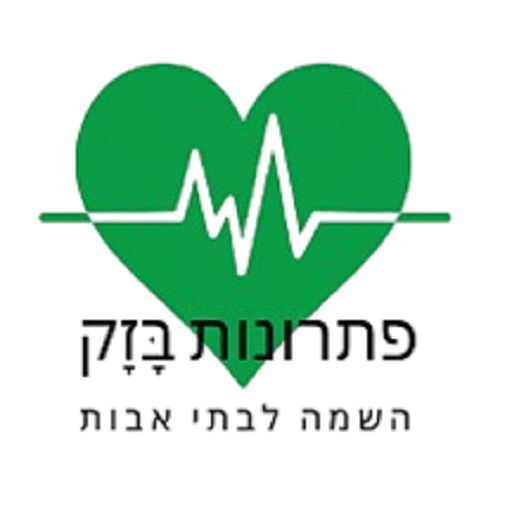 בית אבות ברמת גן – נוף חן- טנדר לאבינג קאר